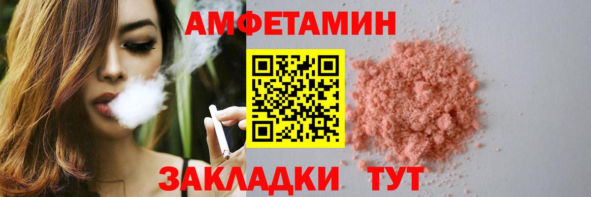 АМФ  Вход с VPN  Ноябрьск  Amphetamine  Amphetamine Premium 