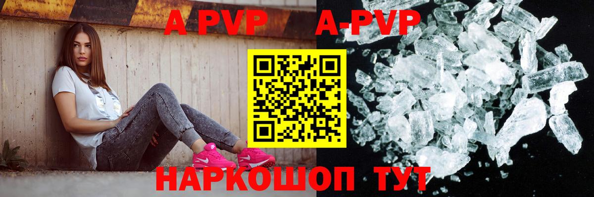 A-PVP СК  Alpha-PVP Соль  Вход с VPN  Альфа ПВП СК КРИС  Ноябрьск 