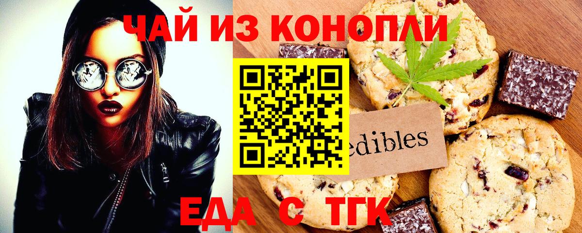 Canna-Cookies конопля  Вход с VPN  Ноябрьск 