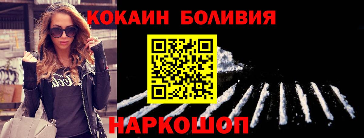 КОКАИН Колумбийский Ноябрьск