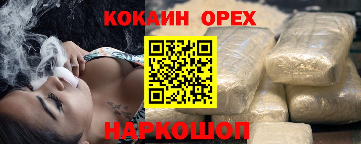 КОКАИН Эквадор  Вход с VPN  Cocaine  COCAIN Эквадор  Ноябрьск 