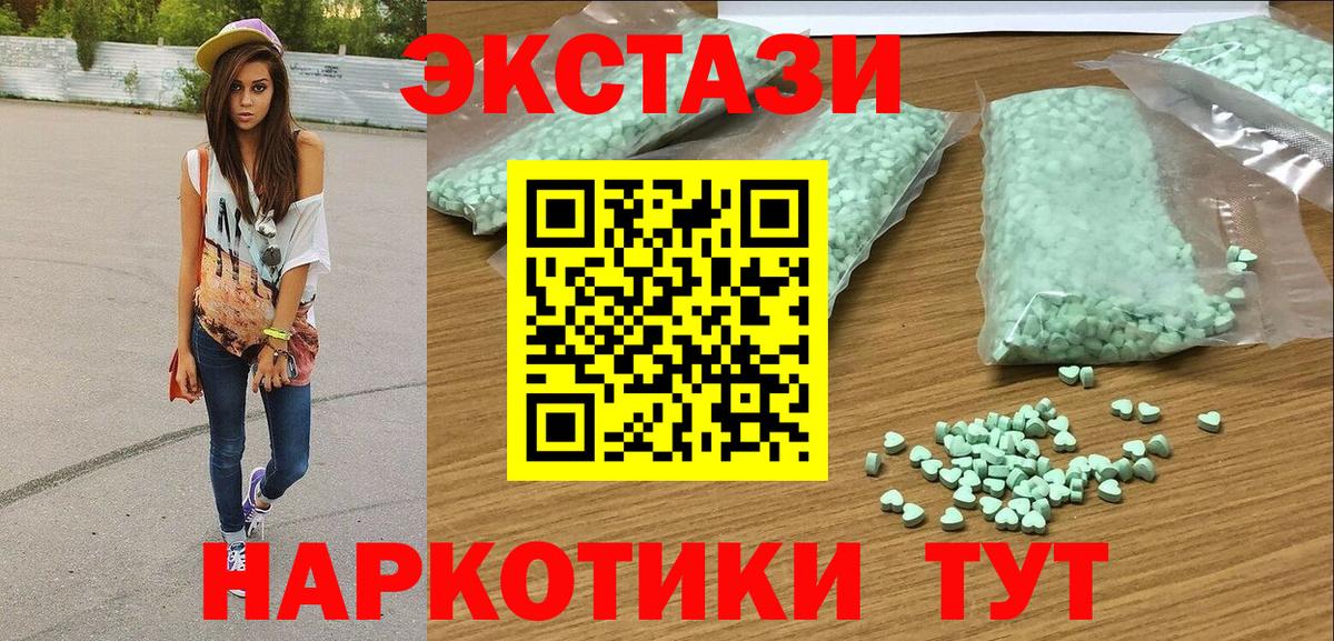 Экстази  Экстази louis Vuitton  Вход с VPN  МЕГА ССЫЛКА  Экстази louis Vuitton  Ноябрьск  купить наркотики цена 