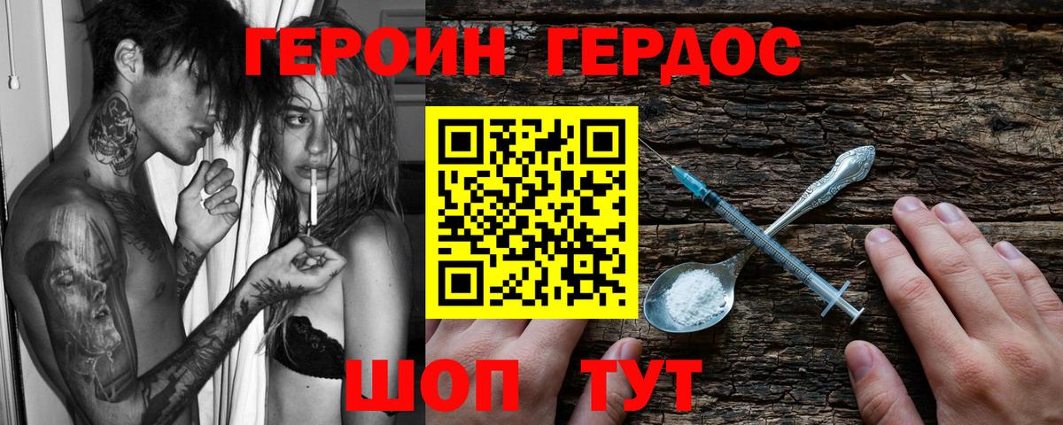Ноябрьск  ГЕРОИН VHQ  Героин  Вход с VPN 