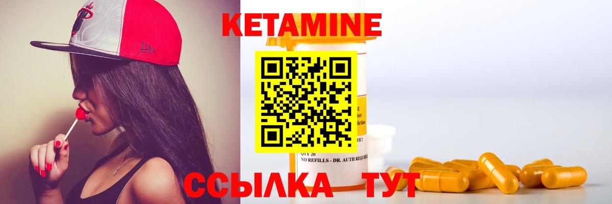 Ноябрьск  КЕТАМИН ketamine  Вход с VPN  КЕТАМИН VHQ 