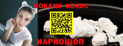 кокаин Сланцы