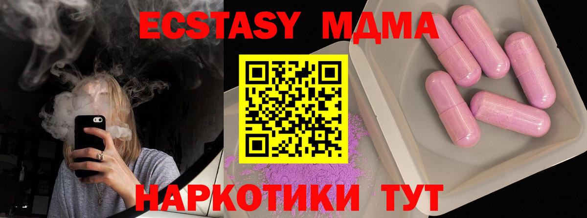 Ноябрьск  MDMA  МДМА Molly  Вход с VPN  МДМА VHQ 