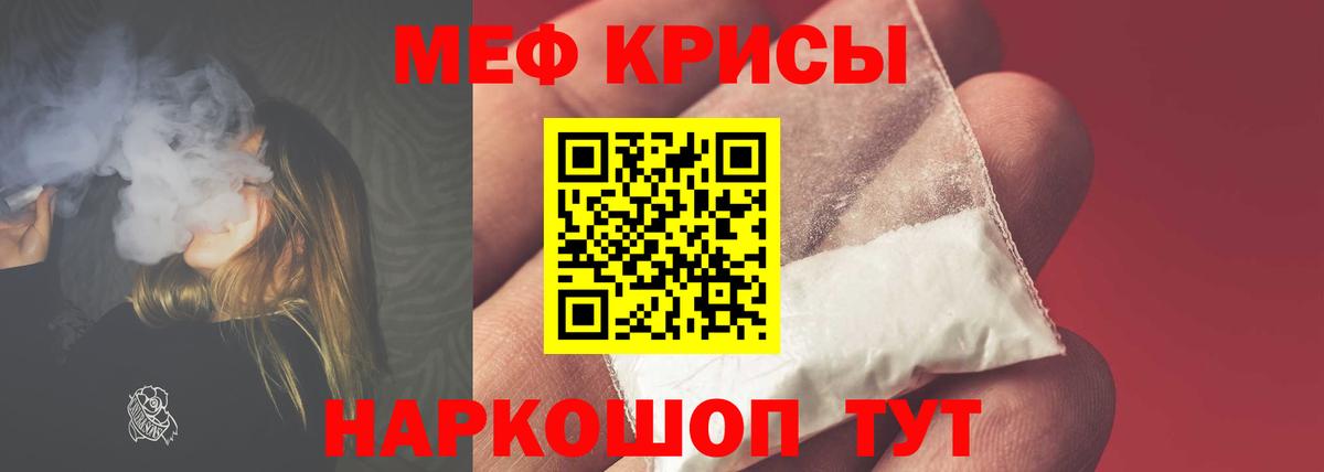 Ноябрьск  МЕФ mephedrone  хочу   Мефедрон кристаллы  Вход с VPN 