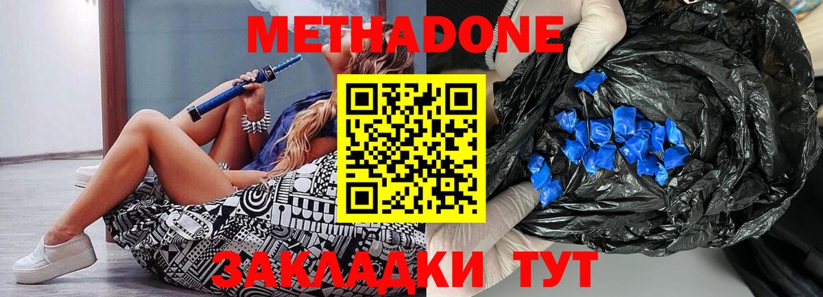 Ноябрьск  Метадон VHQ  Вход с VPN 