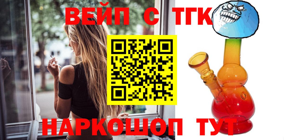 ТГК Wax Ноябрьск