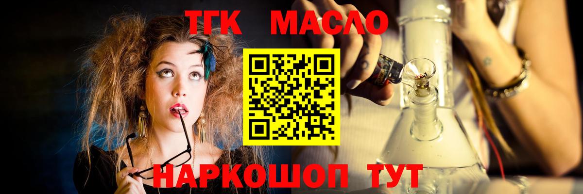 Дистиллят ТГК Wax  Вход с VPN  Ноябрьск  Дистиллят ТГК жижа 