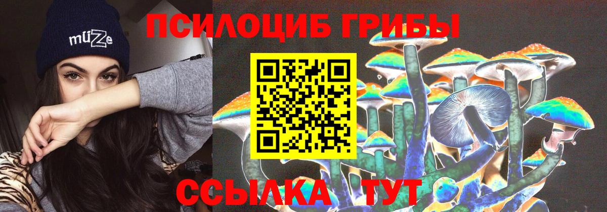 Псилоцибиновые грибы мухоморы  Вход с VPN  Галлюциногенные грибы прущие грибы  Ноябрьск 